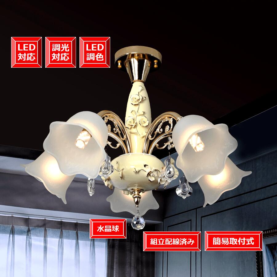 楽天市場 天井照明 シャンデリア アンティーク 照明 お洒落 シンプル 雰囲気照明 キレイ Led 送料無料 可愛い ベッドルーム カフェ店舗 期限限定led電球付き 北欧 ゴージャス レトロ 組立済み 配線済み 電気工事不要 6畳8畳 シャンデリア 5 灯 本体 ゴールド バラ陶花