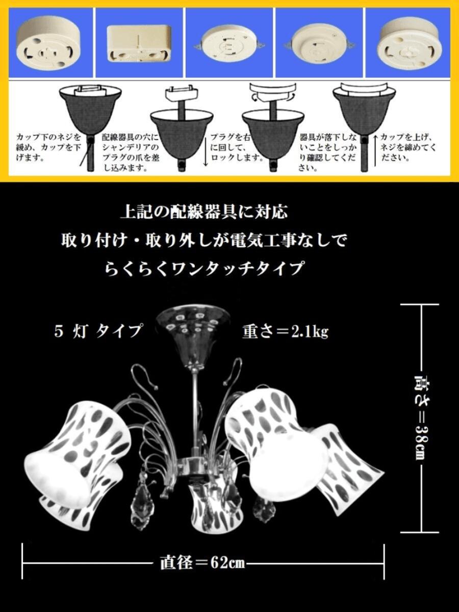 楽天市場 可愛いシャンデリア送料無料 照明器具 ワンタッチ取付式 5 灯 ゴールド 洋風 豪華 姫 おしゃれ シンプル Led調色電球 付き シャインシャイン