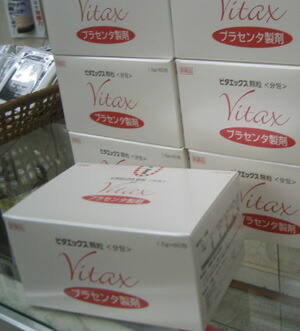 【第2類飲み薬】プラセンタ調合剤ビタエックス細粒６０包［当て嵌める締め切り日2028/10］