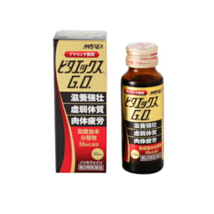 【第2類飲み薬】プラセンタ調合剤ビタエックスＧＯ ３０竓 １０本［当て嵌める締め切り日2029/08］