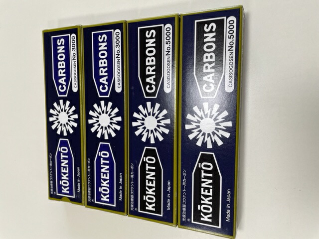 【即日発送】コウケントーカーボンNo3000 10本×2箱＋No 5000 10本×2箱【乾燥剤付安心梱包】
