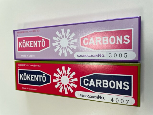 【即日送りとどける】コウケントーカーボンNo3005 10本＋No4007 10本【かわき切る剤付安全性のある荷拵え】