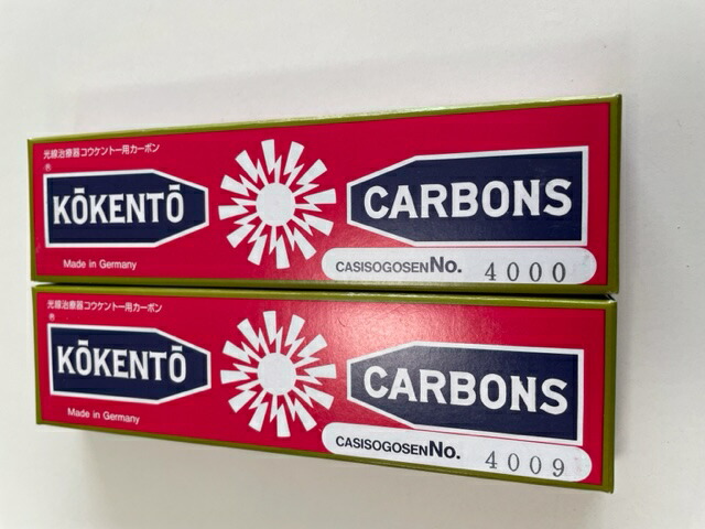 【即日送りとどける】コウケントーカーボンNo4000 10本＋No 4009 10本【かわき切る剤付楽になること荷造り】