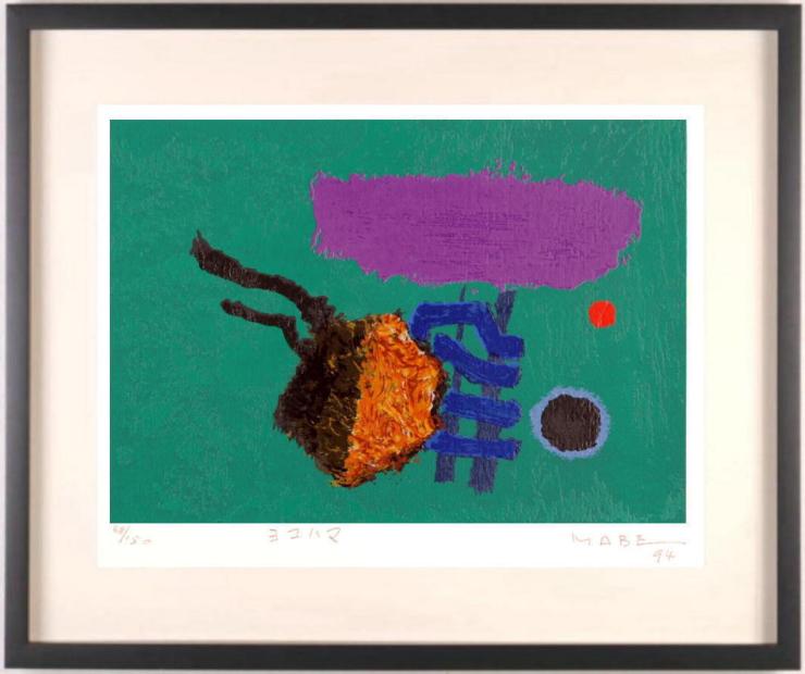 楽天市場】【作家名】マナブ間部 【作品名】落葉 抽象画 絵画