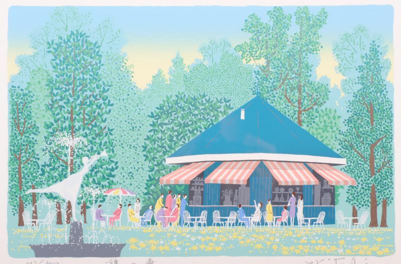 【作家名】吉岡浩太郎【作品名】憩いの森　公園　絵画　風景画　版画　シルクスクリーン　額付き　国内送料無料