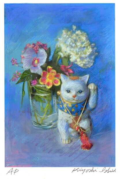 花 絵画 招き猫 静物画 ジークレー 版画 石井清 「招き猫と花・G」 額付き 国内送料無料|アートギャラリーモトカワ