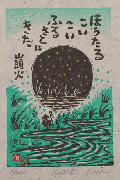 楽天市場】【作家名】小崎侃【作品名】何を求める風の中ゆく
