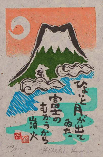 楽天市場】【作家名】小崎侃【作品名】月がなくても 赤富士 絵画