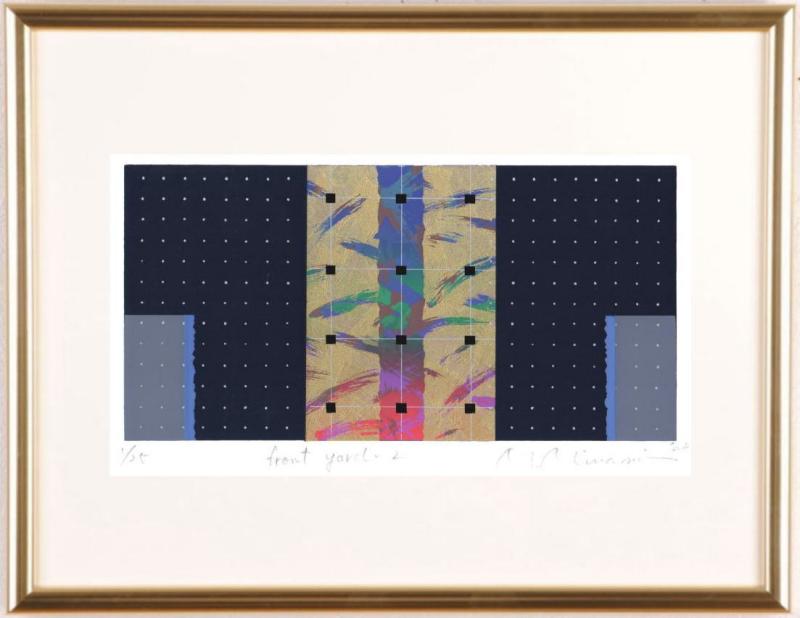 南正雄 フロント・ヤード-2 現代アート 絵画 抽象画 インテリア プレゼント コレクション 新築祝い 開店祝い シルクスクリーン 版画 額付き 国内送料無料