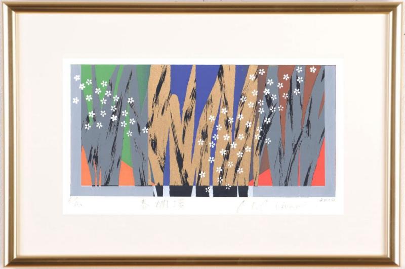南正雄 春爛漫 現代アート 絵画 抽象画 桜 花 絵 和風 インテリア プレゼント コレクション 新築祝い 開店祝い シルクスクリーン 版画 額付き 国内送料無料