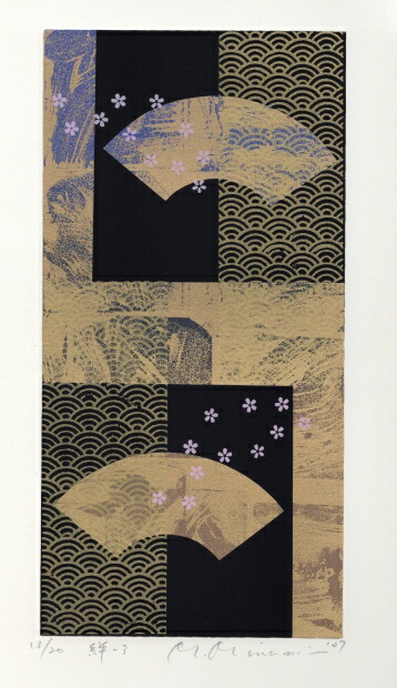【作家名】南正雄　【作品名】絆・3 　抽象画　絵画　扇　絵　現代アート　シルクスクリーン　版画　額付き　国内送料無料