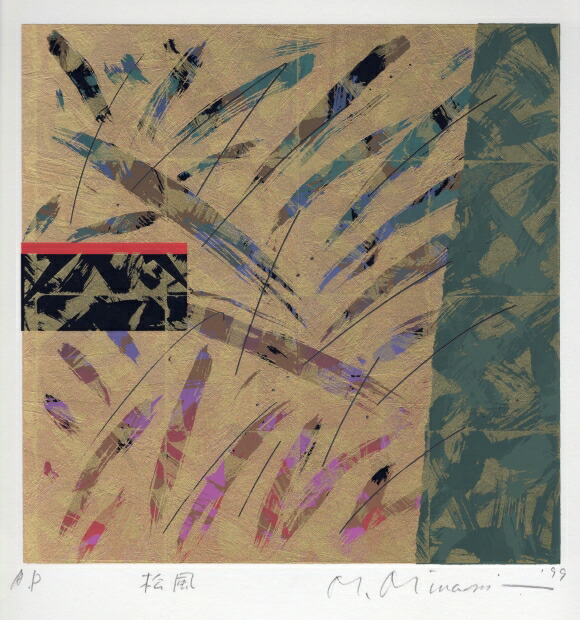 楽天市場】松尾 敏男「牡丹晨光」木版画・限定品 文化勲章 日本