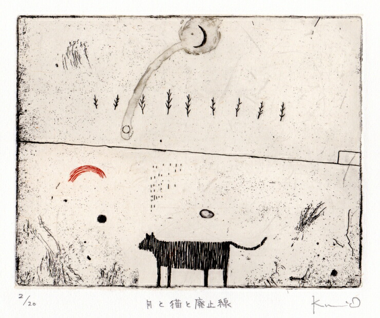 山本容子　銅版画　HEAVEN 山本容子 銅版画 HEAVEN