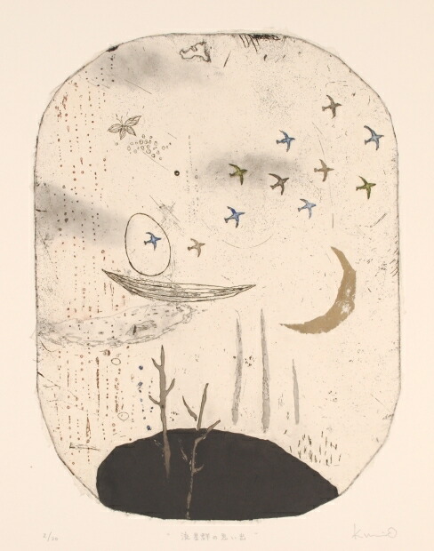 楽天市場】抽象画 絵画 銅版画 エッチング アクアチント オバタクミ