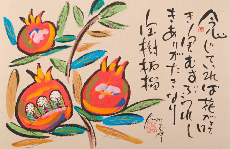 五百住乙人【果実】 油彩 6号 楽天市場】絵画 五百住乙人 油絵・油彩画 『ざくろ』 果実 果物