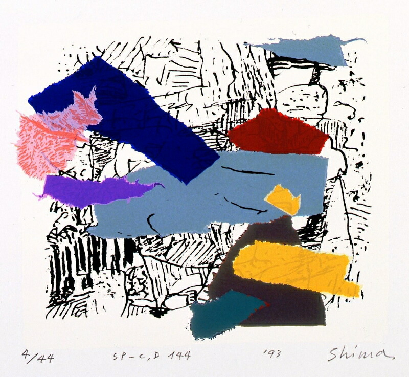 楽天市場】現代アート 絵画 抽象画 現代美術 シルクスクリーン 版画 島