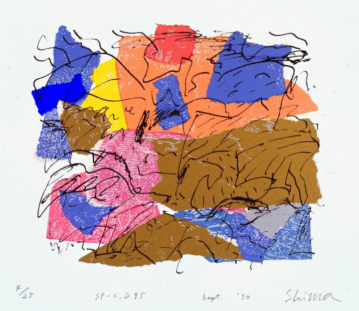 楽天市場】現代アート 絵画 抽象画 現代美術 シルクスクリーン 版画 島