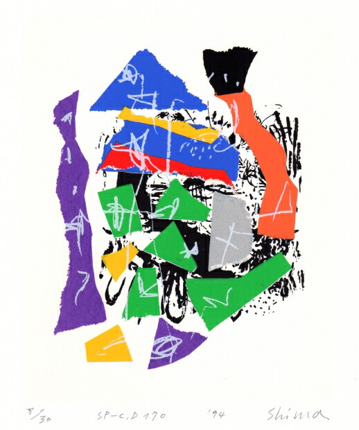 楽天市場】現代アート 絵画 抽象画 現代美術 シルクスクリーン 版画 島