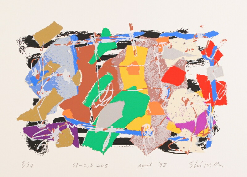 アート　版画　抽象版画　現代美術　置物　インテリア　工芸品　美術品　A1435 現代アート 絵画 抽象画 現代美術 シルクスクリーン 版画 島州一