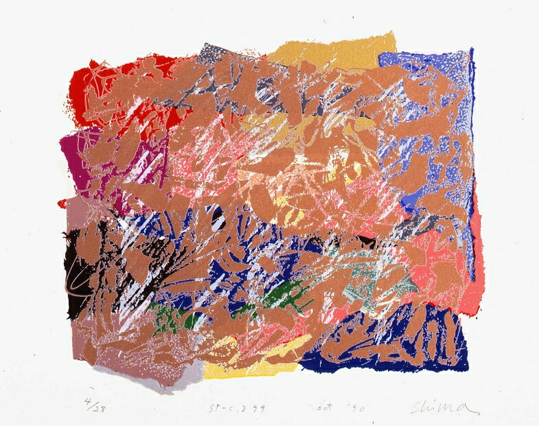現代アート 絵画 抽象画 現代美術 シルクスクリーン 版画 島州一 「SP-C,D 99」 額付き 国内送料無料