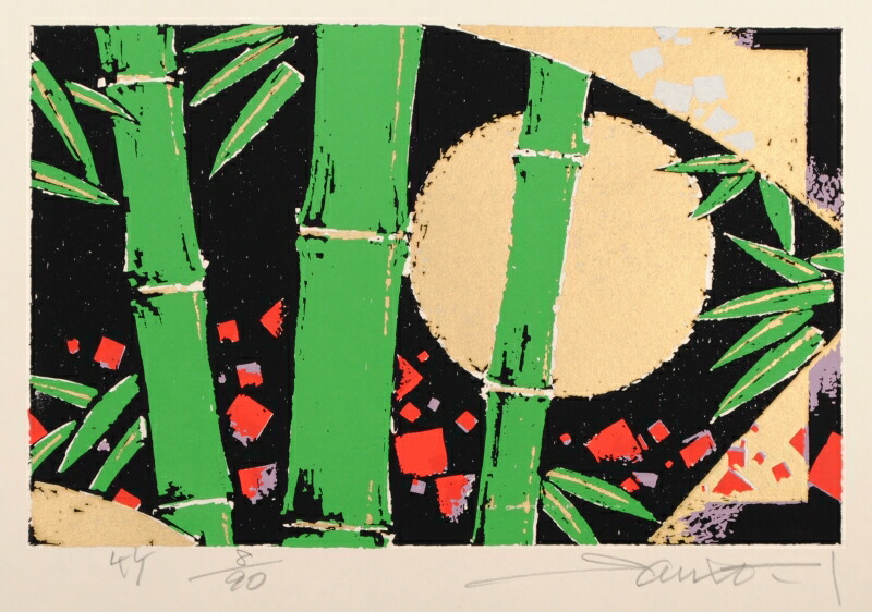 楽天市場】【作家名】池上壮豊【作品名】霧-2 木 絵画 樹 絵 版画