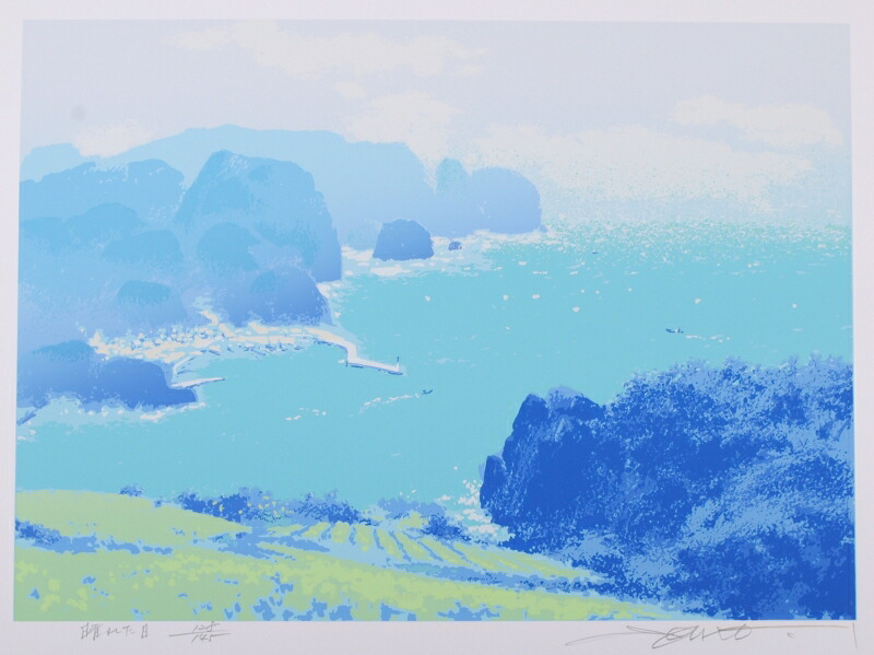 【作家名】池上壮豊　【作品名】晴れた日　海　絵画　風景画　漁村　シルクスクリーン　版画　額付き　国内送料無料｜アートギャラリーモトカワ
