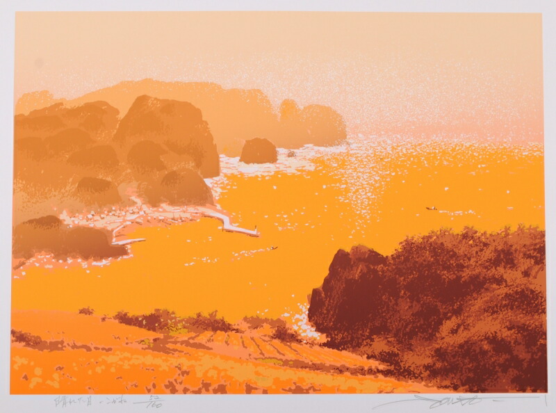 楽天市場】池上壮豊 蒼い海から 海 絵画 風景画 シルクスクリーン 版画