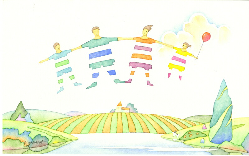 【作家名】田原健二 【作品名】仲良し家族 ナイーフアート 絵画 水彩画 インテリア プレゼント 新築祝い 開店祝い 額付き 国内送料無料|アートギャラリーモトカワ