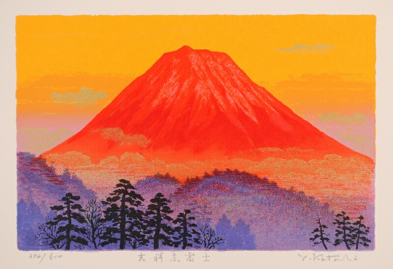 楽天市場】横山大観 富士山 絵画 『 雲中富士 』 彩美版 シルク