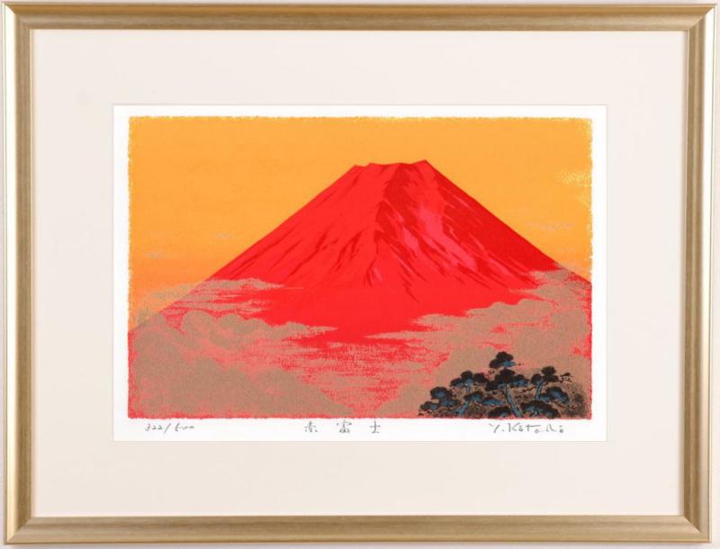 市場 赤富士 絵画 風景画 吉岡浩太郎 シルクスクリーン 版画 富士山