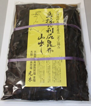 【送料無料】島採れ利尻昆布 山出し 500ｇ 【１等検】【国産】進物対応 のし対応 プレゼント対応 熨斗対応【出し昆布】お歳暮、御年賀 お中元、母の日、父の日などに最適【送料込み】マラソン　スーパーセール　  02P03Dec16