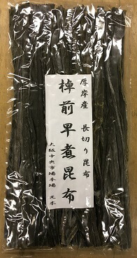 【北海道産】早煮昆布 1kg 【煮昆布 おでん 昆布巻き 昆布 煮物  国産 国内産 湯どうふ昆布 やさい昆布 送料込み 送料無料】