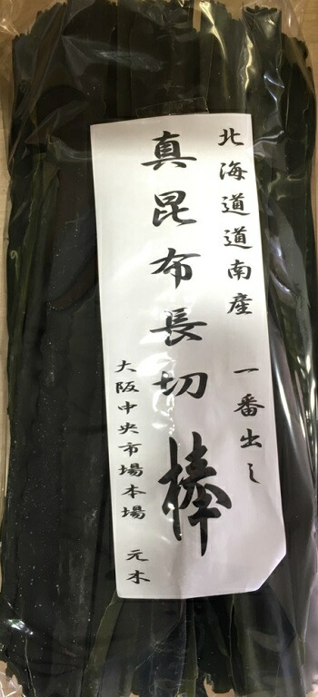 【送料無料】北海道 道南産真昆布 棒 1kg　(1等検)　【北海道 道南産 だし昆布 昆布 出し昆布 業務用 出汁昆布 こんぶ 和食 送料込み】  国産 北海道産 函館【月間優良ショップ 受賞】