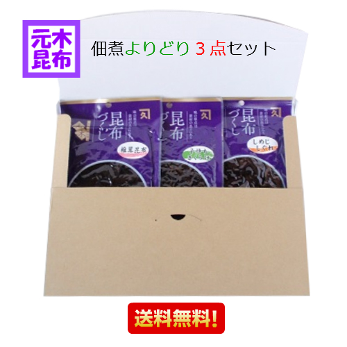 楽天市場】【送料無料】どんこしいたけ昆布 (150ｇ) 【人気】【佃煮