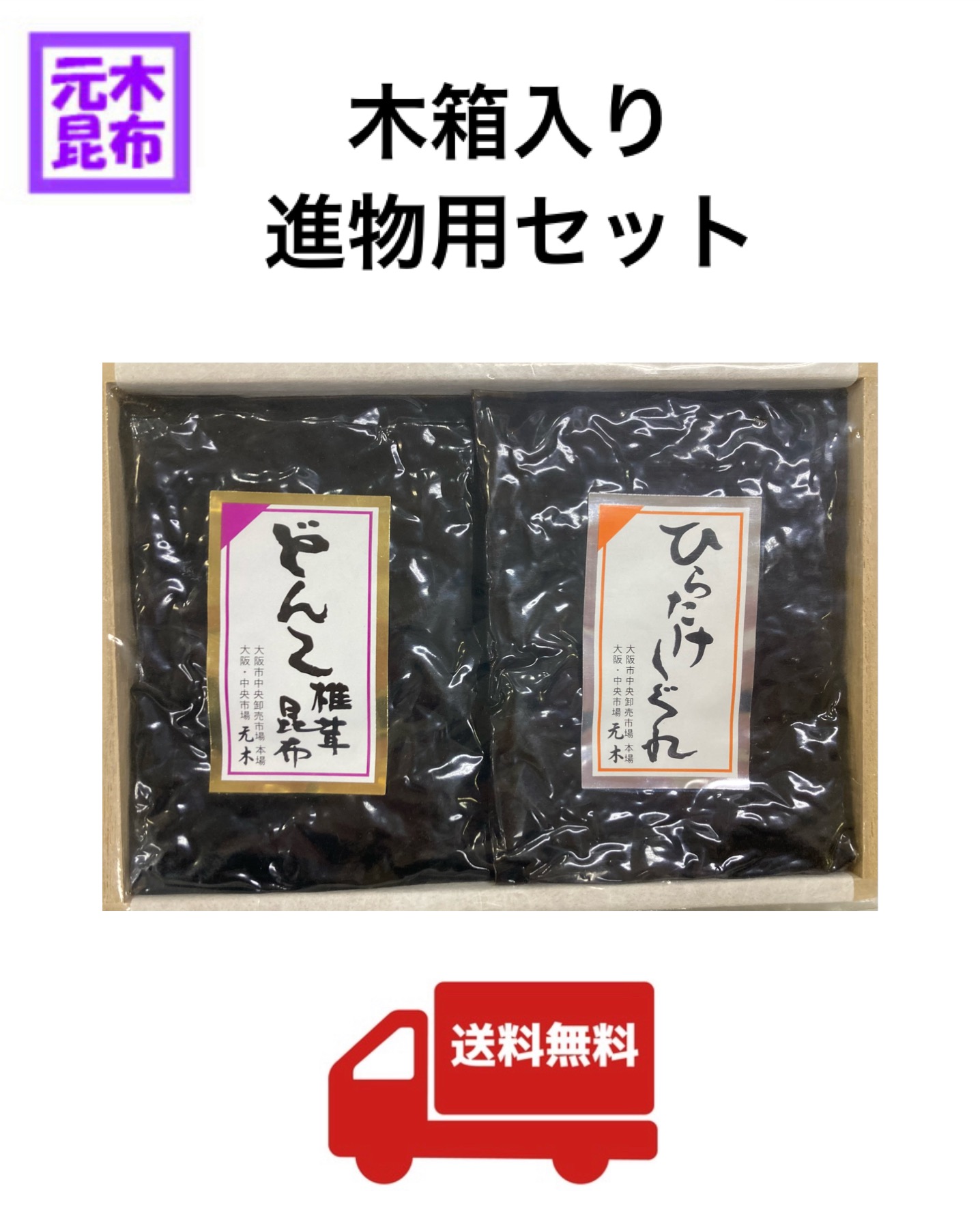 楽天市場】【送料無料】どんこしいたけ昆布 500ｇ 【人気】【佃煮】【国産真昆布】佃煮 昆布 椎茸 シイタケ 真昆布佃煮 こんぶ つくだ煮【送料込】【 大阪市中央卸売市場 本場】 お歳暮 御歳暮 御年賀 お年賀 お中元 御中元 : 元木昆布 楽天市場店