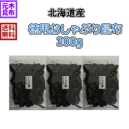 楽天市場 送料無料 梅おしゃぶり昆布 都こんぶ製 80ｇ 中野物産 徳用梅おしゃぶりこんぶ お得用 大容量 梅 こんぶ 中野物産 Konbu ヘルシー 梅昆布 おやつ昆布 送料込み 浜風 梅浜 チャック付き袋入り 月間優良ショップ受賞 9月 12月 1月受賞