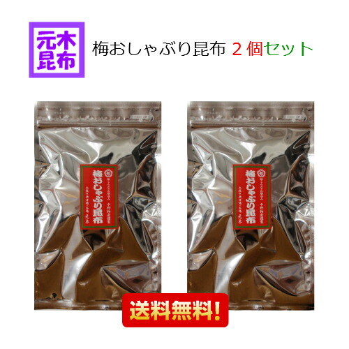 楽天市場 送料無料 都こんぶ製 おやつよりどり三品セット 中野物産 酢こんぶ すこんぶ 酢昆布 おしゃぶり昆布 大容量 卸値 テレビ おやつ昆布 大容量 3点 三点 3品 送料無料 直送 マラソン スーパーセール うま味 送料込み 元木昆布 楽天市場店