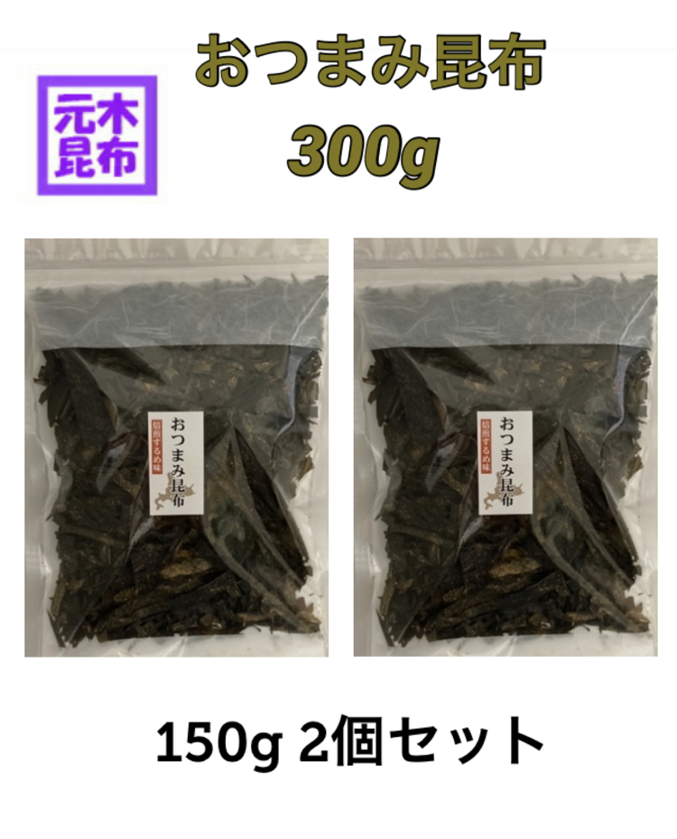 楽天市場】【送料無料】幻のねこあし昆布 100g （2年熟成）【天然 猫足