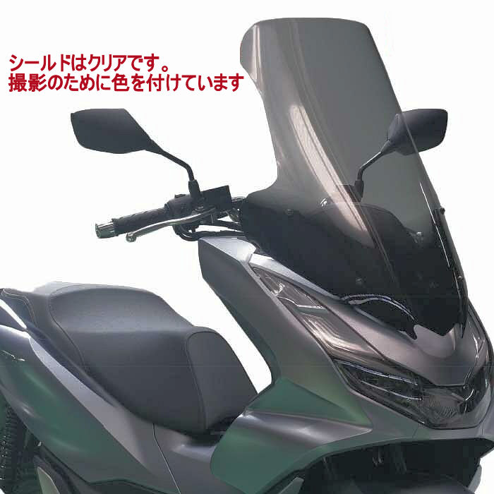 楽天市場】旭風防 PCX-03 ロングスクリーン ホンダ PCX125