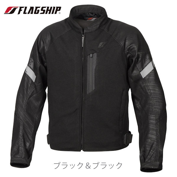 FJ-S209 FLAGSHIP フラグシップ カルフォードジャケット ブラック/ブラック S～LWサイズ｜モトキチ