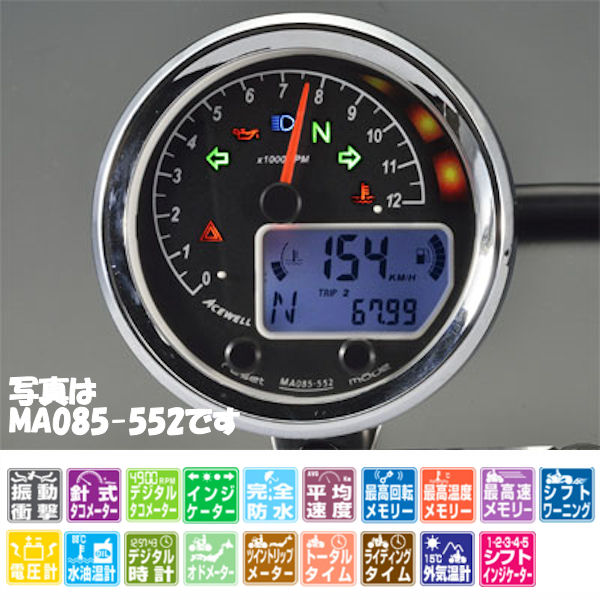 楽天市場】ACEWELL ACE-6652 多機能デジタルメーター 針式タコメーター
