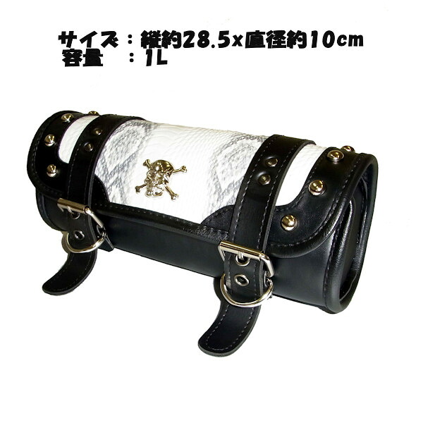 Xross クロス TS-102-1S ツールバッグ ホワイト TOOL BAG SMALL(285mm×100mm)|モトキチ