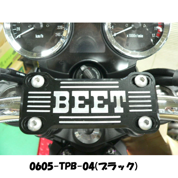 特別な存在の-BEET BEET:ビート テーパーバーハンドル•汎用クランプ