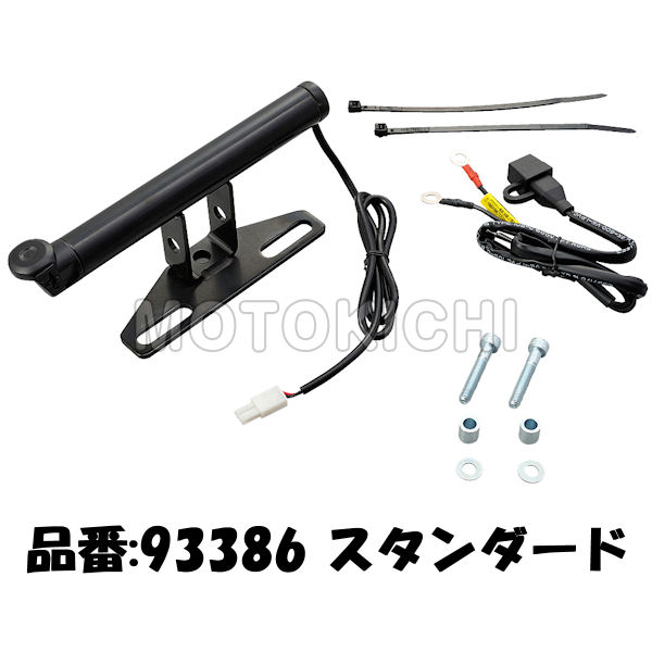 デイトナ DAYTONA マルチバーUSB電源 5V 2.1A ハンドルポストクランプタイプ 93386 93381
