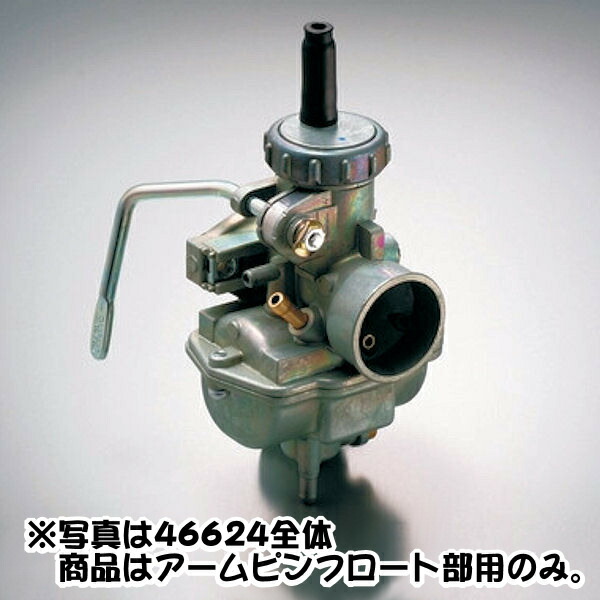 65％以上節約 お試し価格 デイトナ DAYTONA 63876 アームピンフロート部用 PC20キャブ 46624 補修用 モンキー ゴリラ elma-ultrasonic.be elma-ultrasonic.be