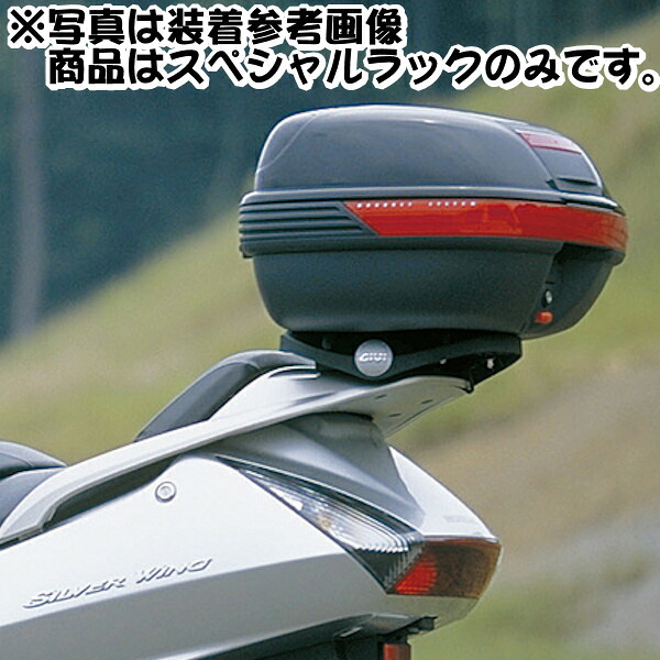 デイトナ DAYTONA 94018 GIVI SR19 スペシャルラック シルバーウイング