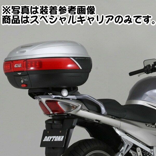 デイトナ DAYTONA 94025 GIVI E228M スペシャルキャリア ヤマハ FJR1300（'06～'09）モノロックケース