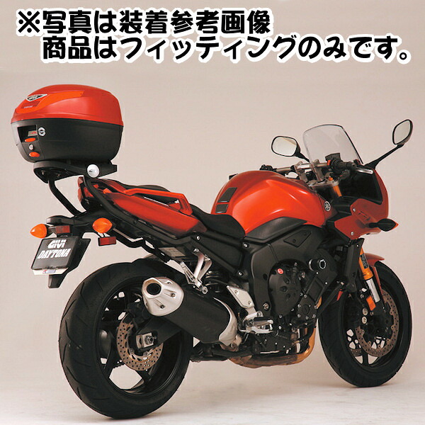 デイトナ DAYTONA 63544 GIVI 359FZ モノラック用フィッティング ヤマハ FZ-1フェーザー（'06～'09)
