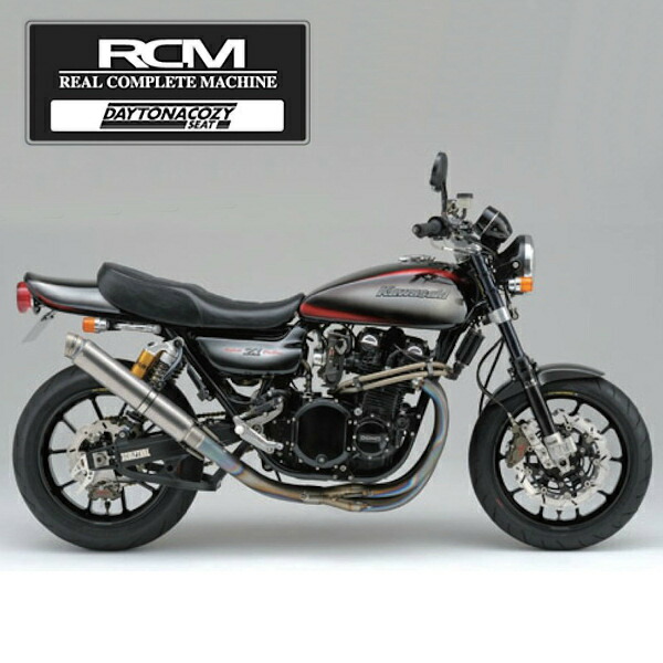 デイトナ DAYTONA 75967 RCM concept COZYシート(COMP) 35mmダウン シートベース付き カワサキ Z1(900 Super4)/Z2(750RS)