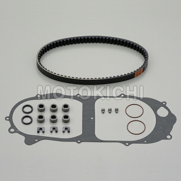 デイトナ DAYTONA 90286 リフレッシュKIT タイプ1 ヤマハ AXIS TREET (41D) 強化Vベルト｜モトキチ